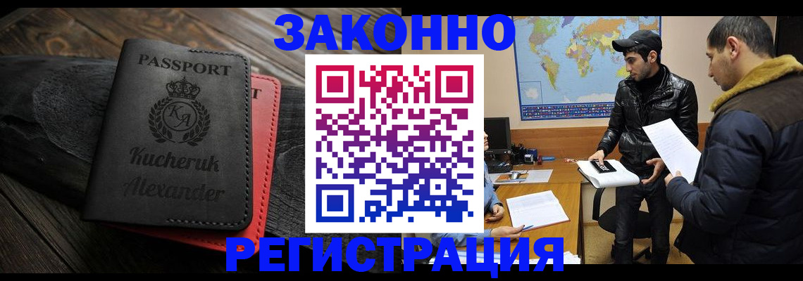 прописка ребенка в Марксе