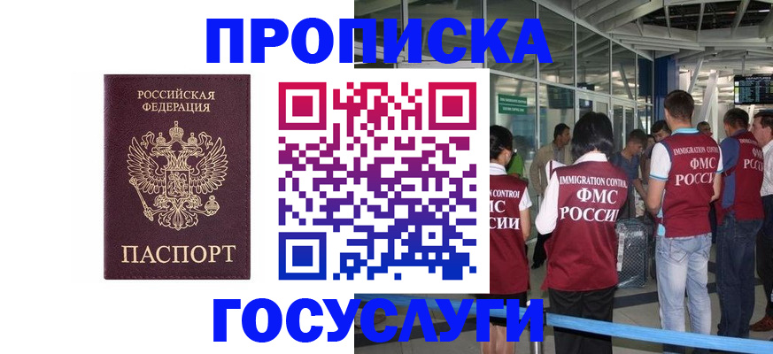 временная регистрация собственник в Марксе