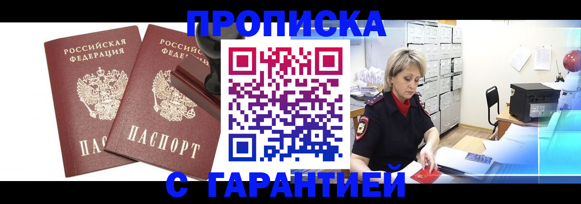 временная регистрация адрес в Марксе